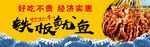 铁板鱿鱼美味实惠来袭