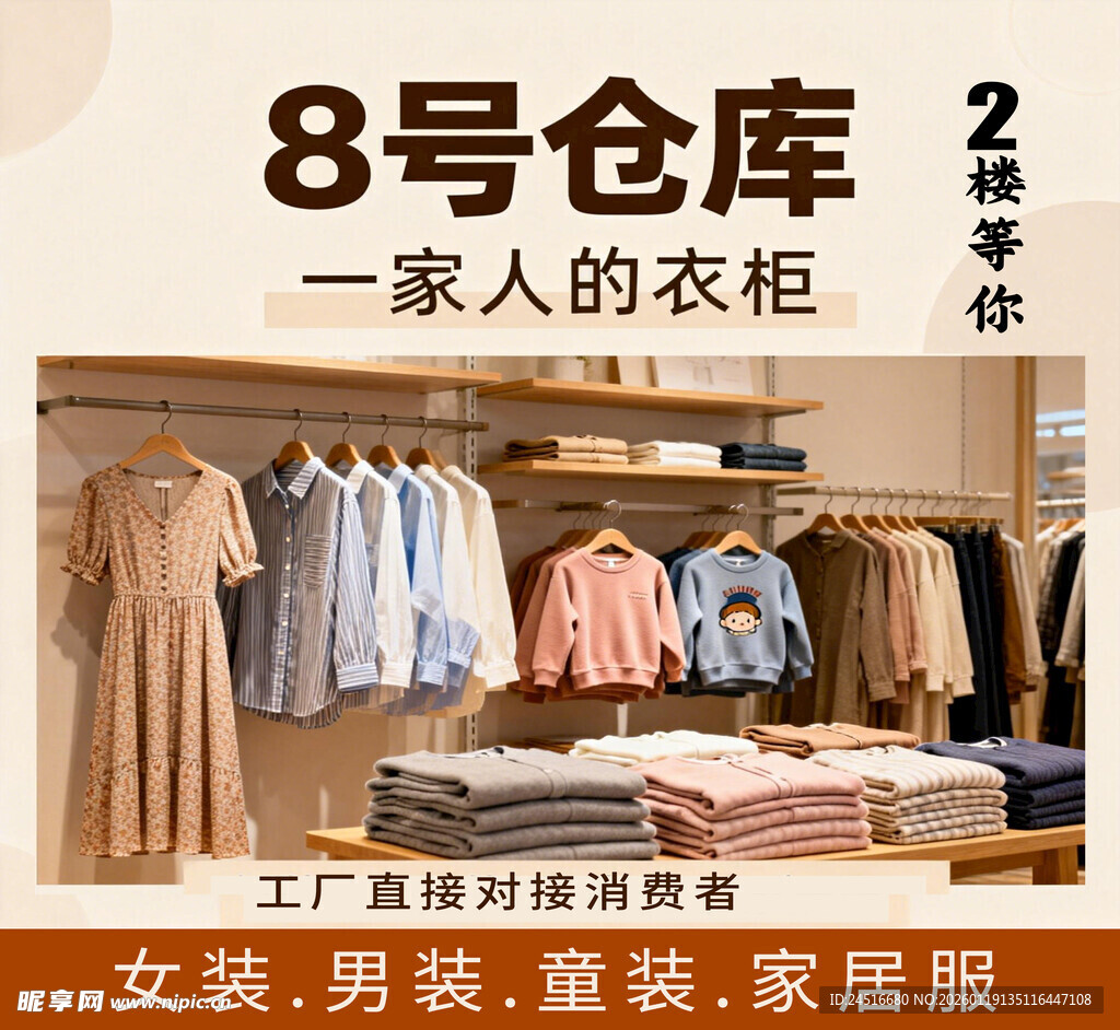 一家人的衣柜盛宴