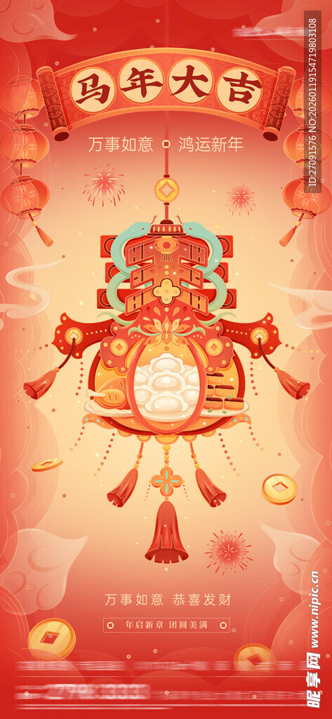 喜庆虎年挂饰年味十足