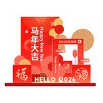 马年大吉2026年年会拍照框