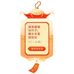 元宵花灯猜灯谜边框