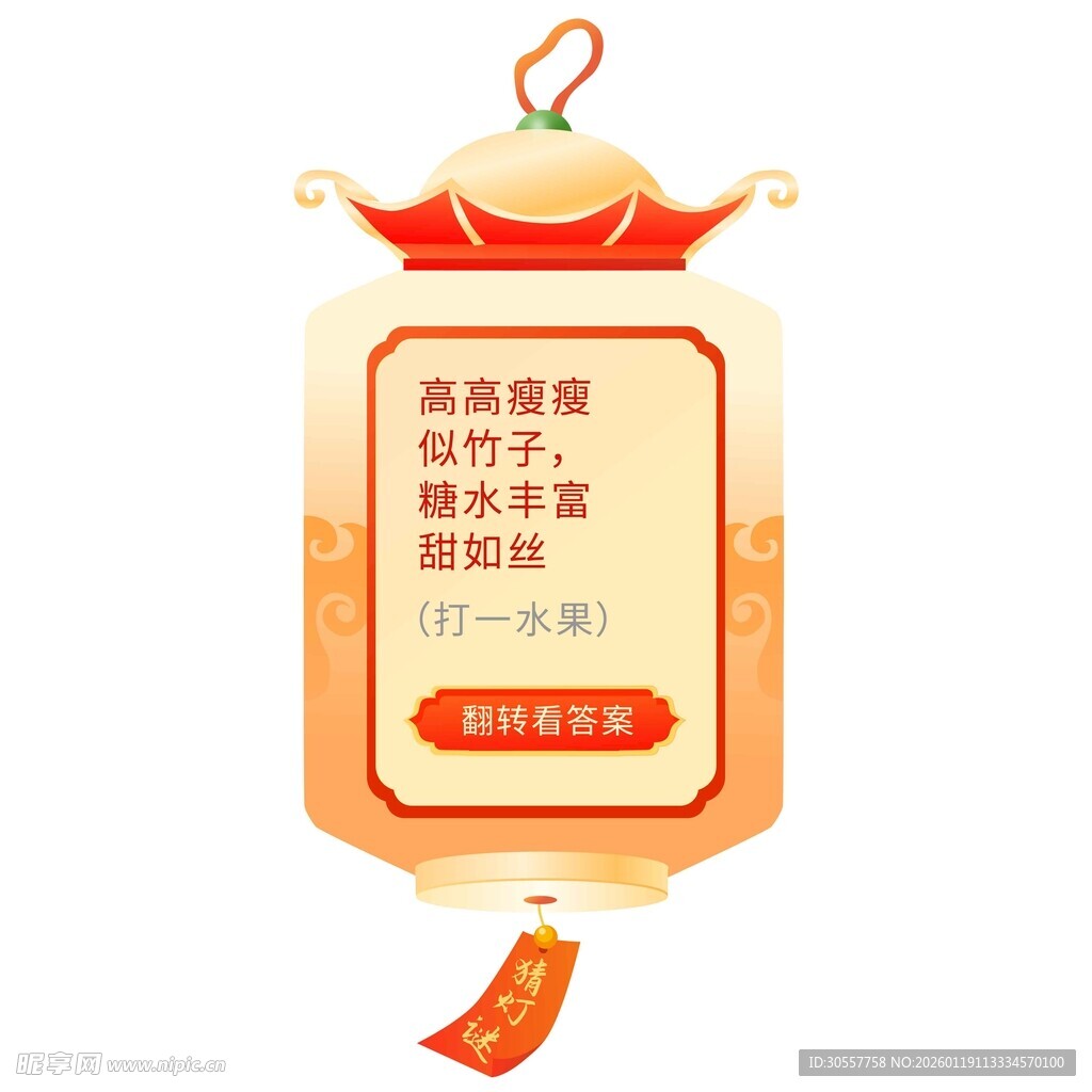 元宵花灯猜灯谜边框