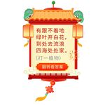 元宵猜灯谜花灯边框