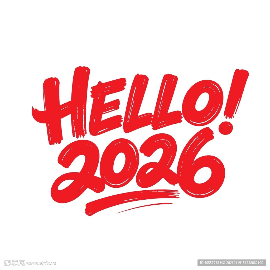 hello2026 喜庆艺术字