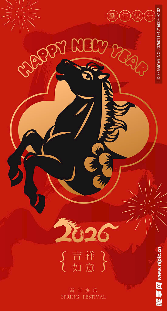 2026马年喜庆春节主题插画