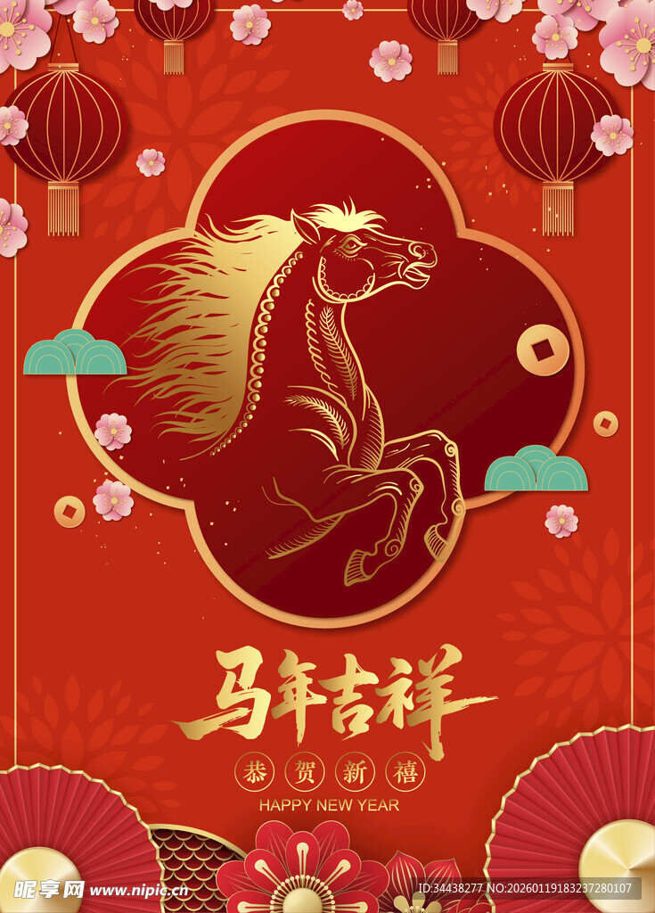 马年插画