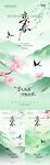 立春节气简约质感海报