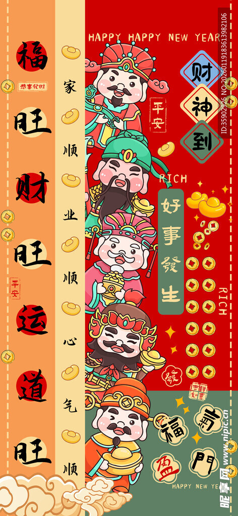 喜庆春节装饰挂件展示