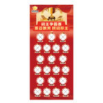 单词王 争霸赛 奖杯 海报