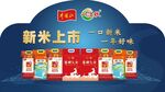 新米上市 