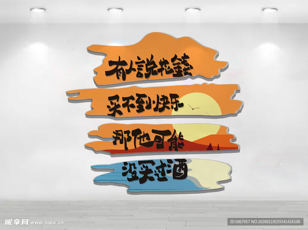 有人说花钱买不到快乐