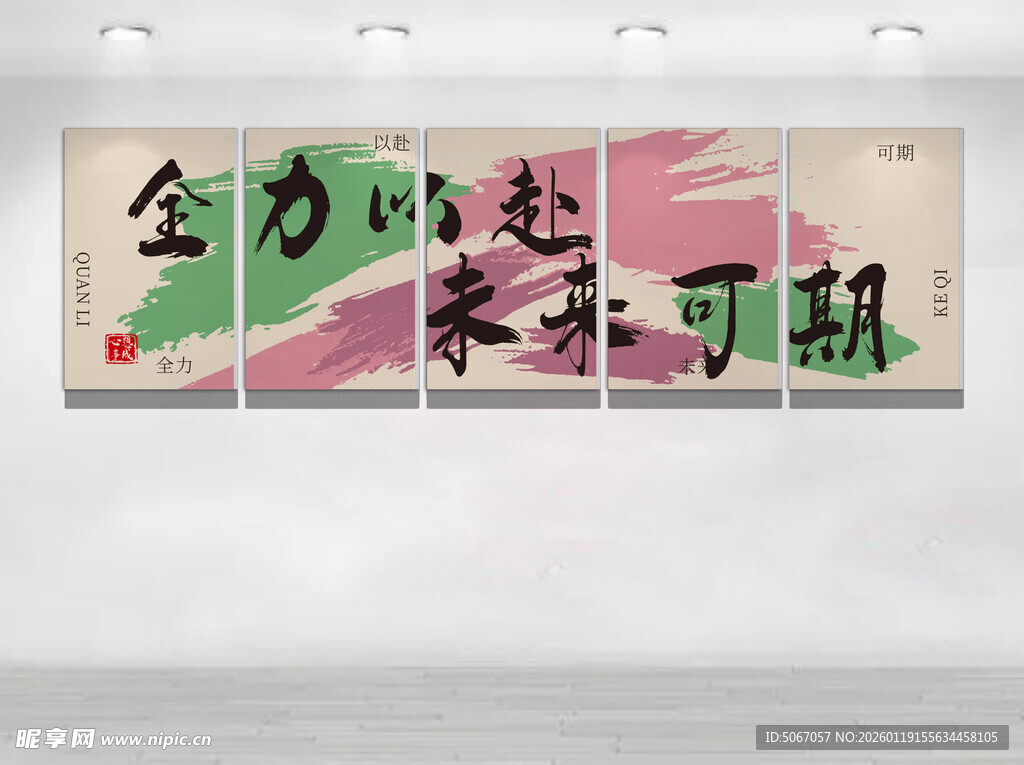 全力以赴 未来可期