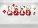 招财猫装饰 进店暴富标语