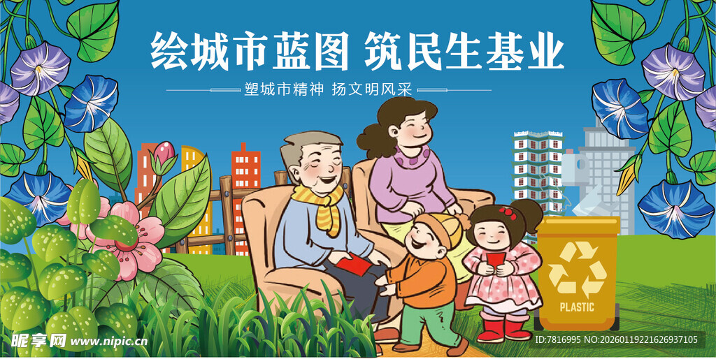 城市花园里的温馨家庭时光