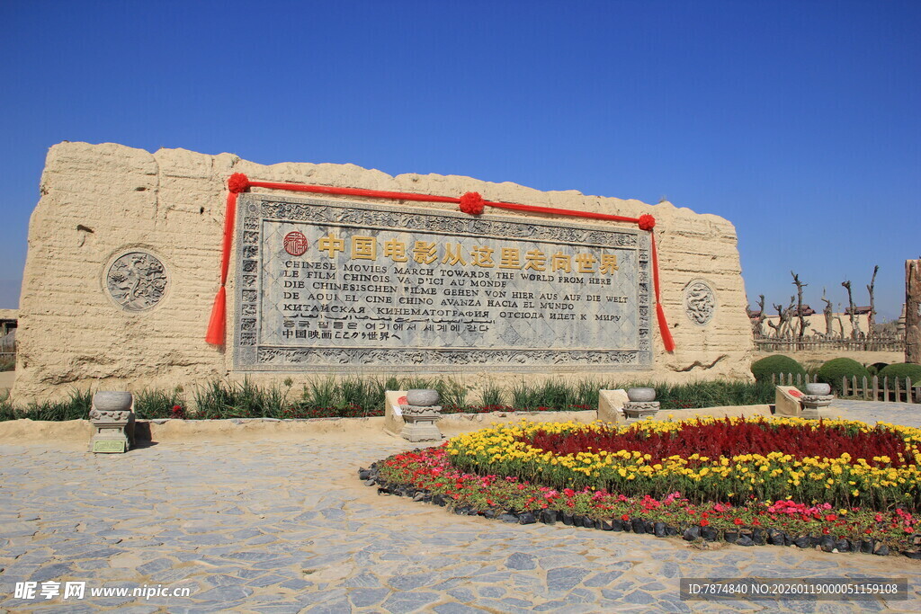 景区标志性建筑景观