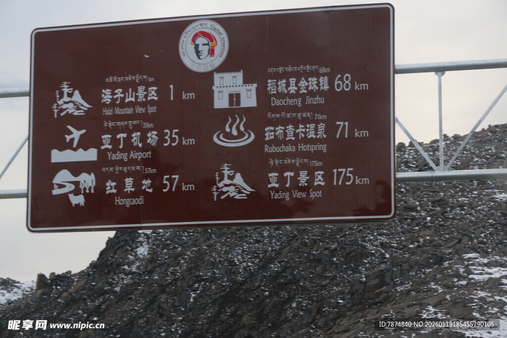 山区道路指示牌