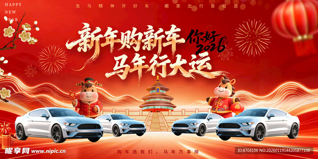 汽车4S店行业主画面展板