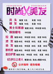 美发海报
