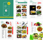 多样美食菜单展示