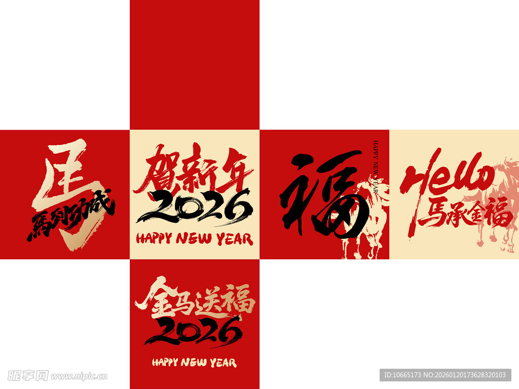 喜庆中式新年祝福素材