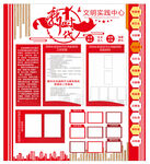 新时代文明 实践站