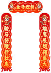 马年门贴