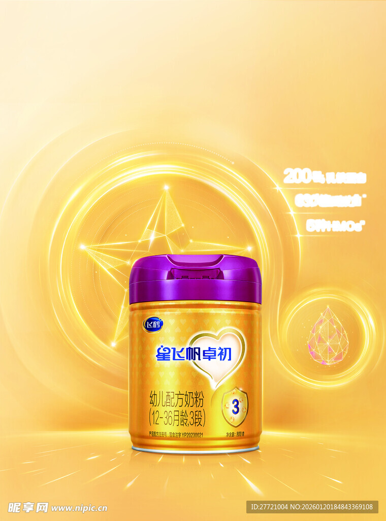 飞鹤星飞帆卓初奶粉