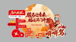 马年氛围 商场氛围 马年拍照框