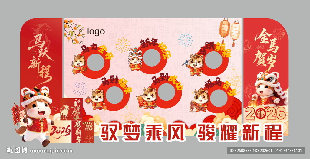 马年美陈新年美陈2026马年