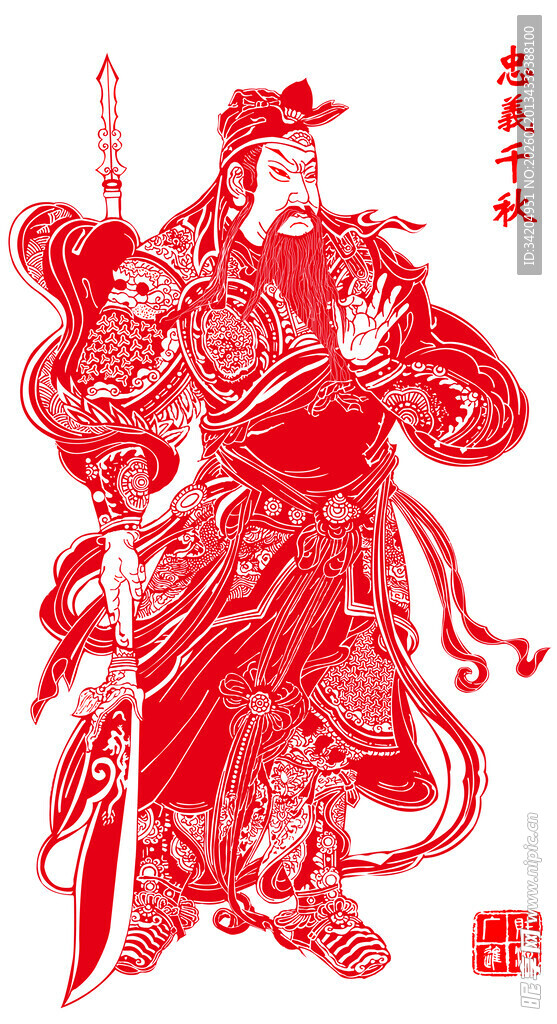 忠义千秋 关公矢量图