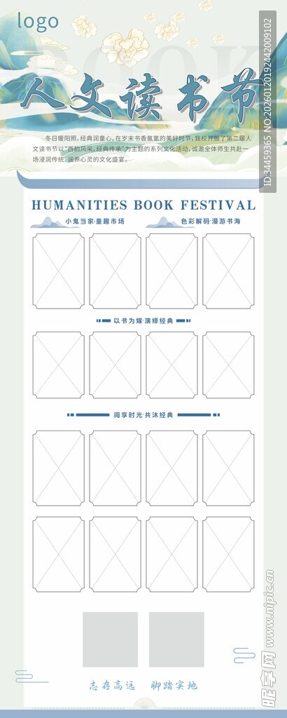 古风空白信笺模板