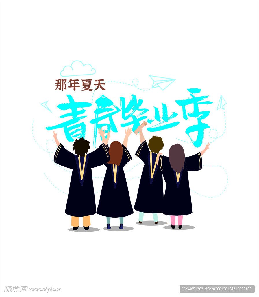 青春毕业季  梦想新起点