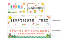 白底彩色幼儿园活动卡通横幅彩幅