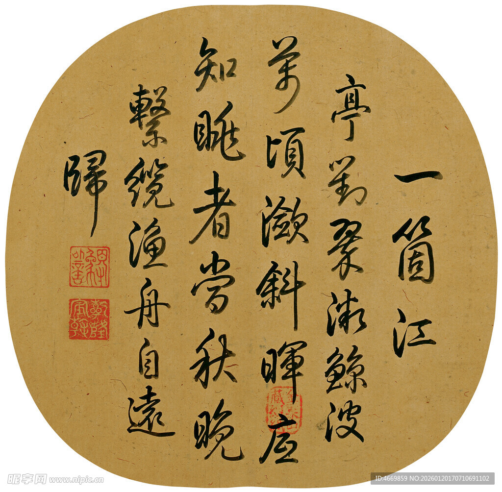 圆形书法作品展示古典韵味