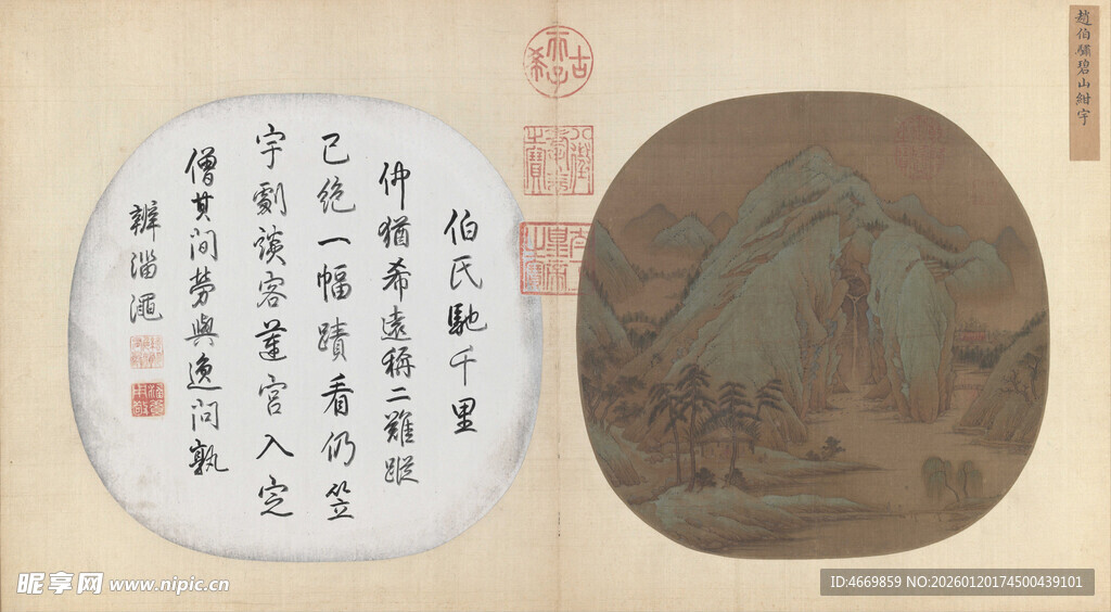 古典书画作品展示