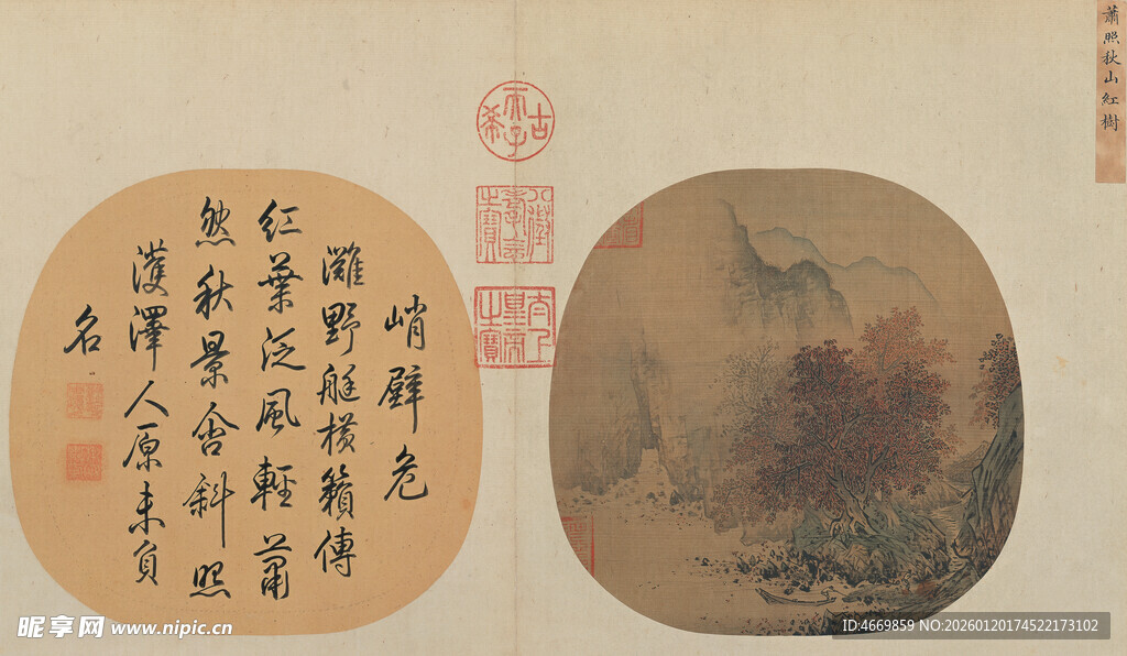 双圆幅古书画作品欣赏