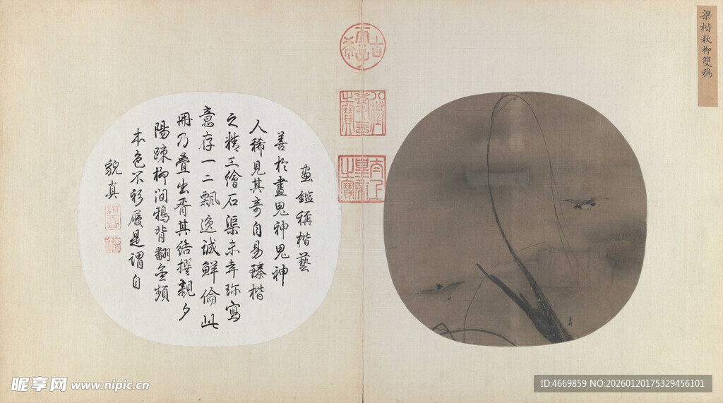 古代书法绘画作品展示