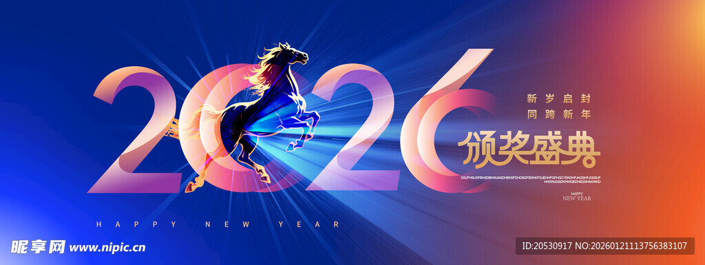 2026科技跨越未来图景