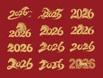 2026马年字体