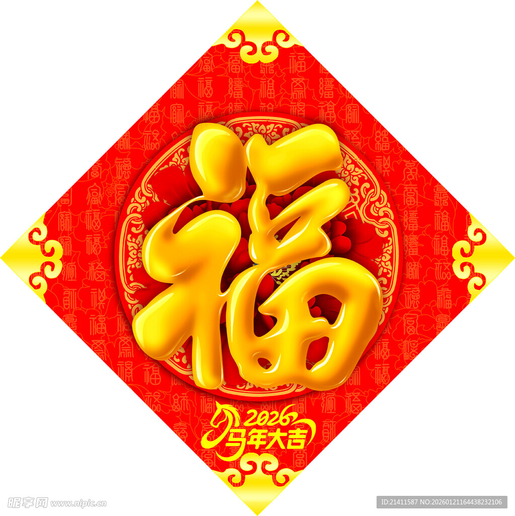 2026 百福图  福字