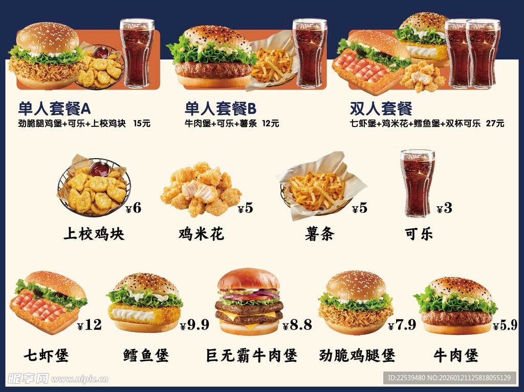 多样美味快餐食品展示