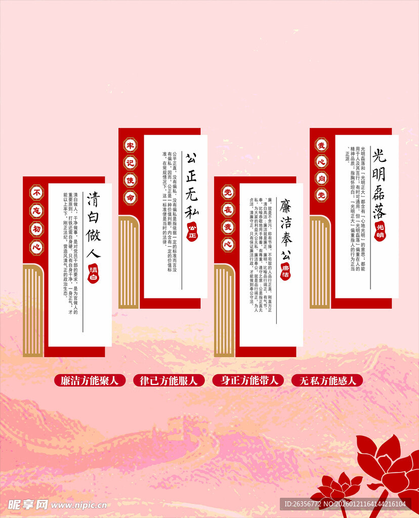 中式经典励志标语文化墙