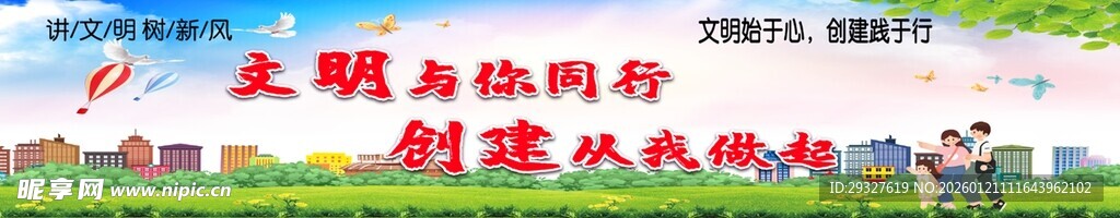 主题班会活动现场