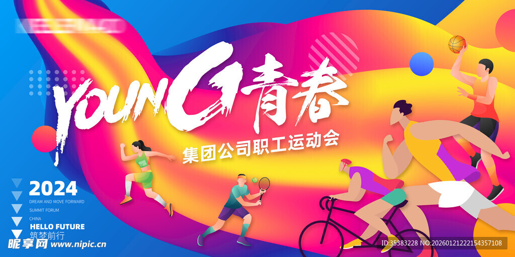 青春飞扬活力运动场景