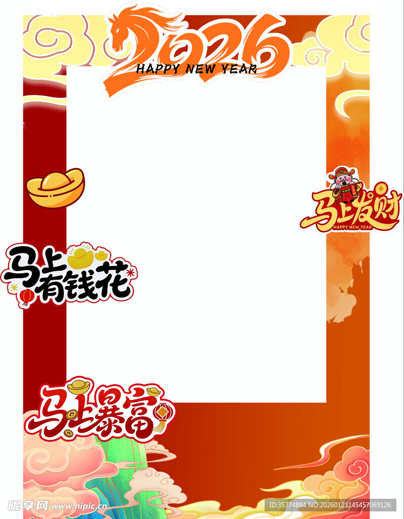 2026马年拍照框