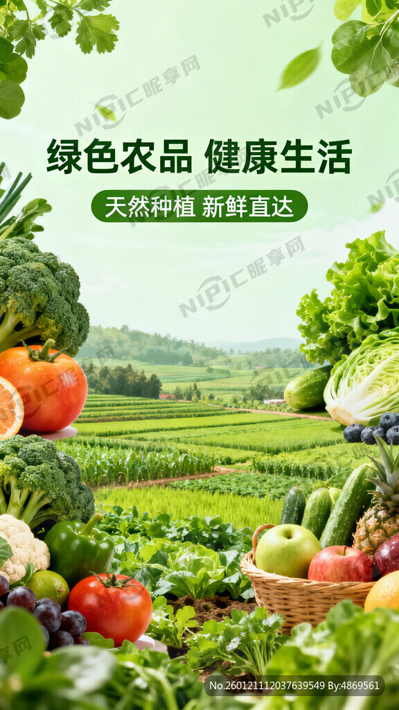绿色农品宣传展板底图展板