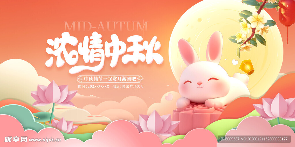 梦幻玉兔迎中秋