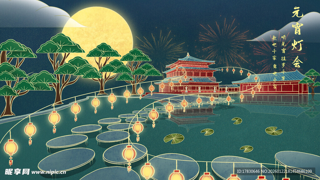 元宵海报