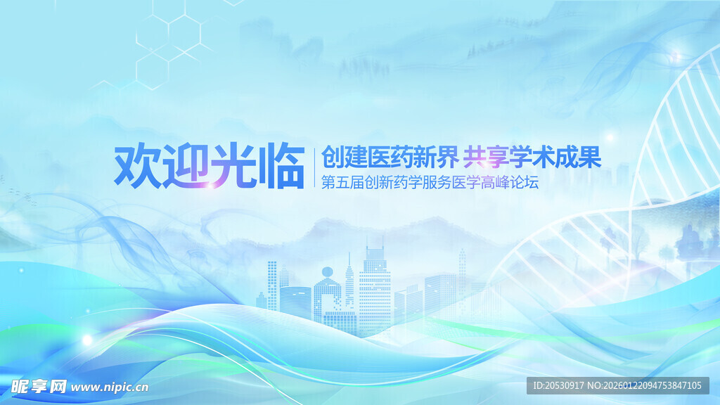 科技风欢迎光临背景图