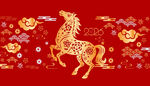 马年图案